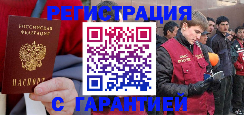 временная регистрация госуслуги в Чкаловске